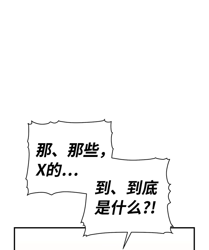 [第4话] 人文社会科学馆的怪兽BOSS（1） 第4页