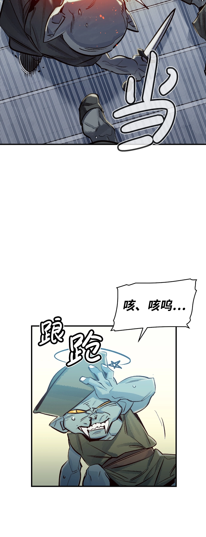 [第4话] 人文社会科学馆的怪兽BOSS（1） 第7页