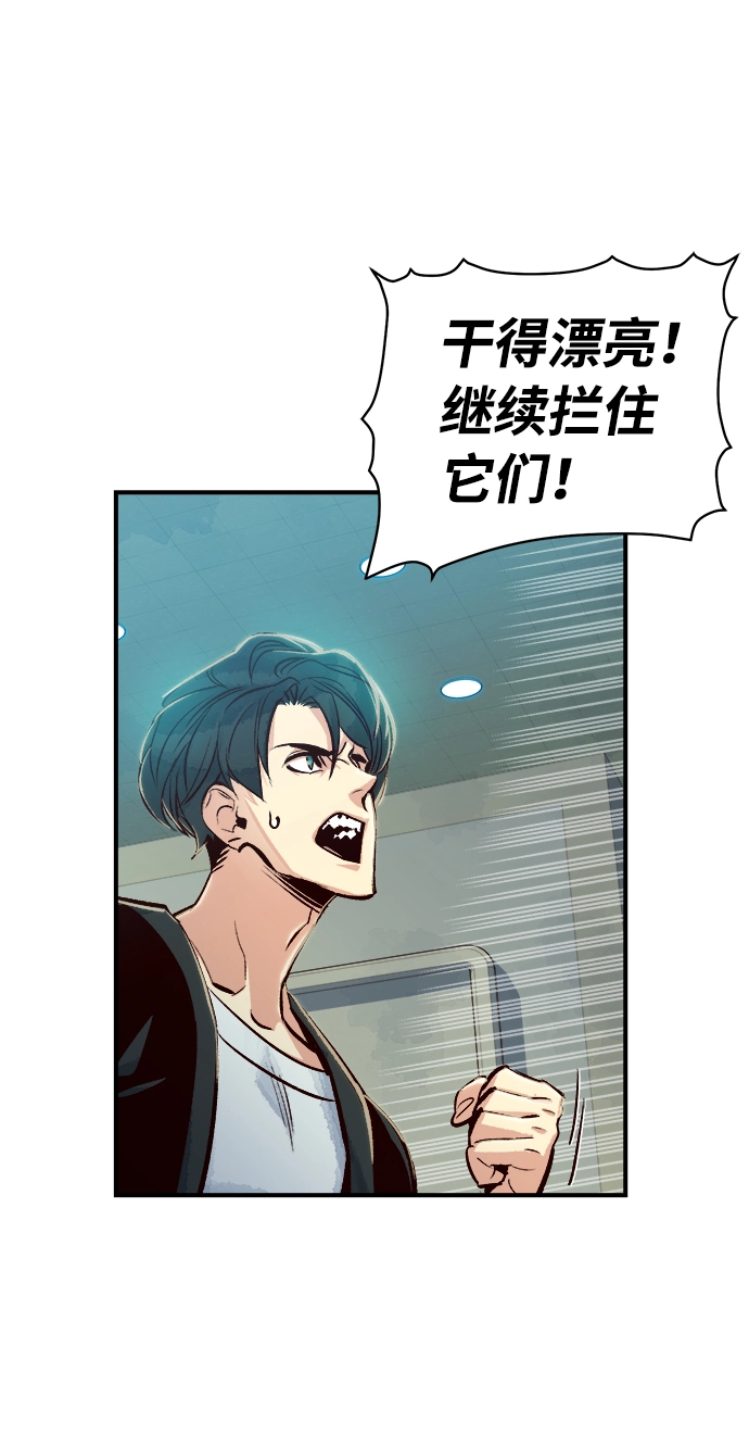 [第4话] 人文社会科学馆的怪兽BOSS（1） 第17页