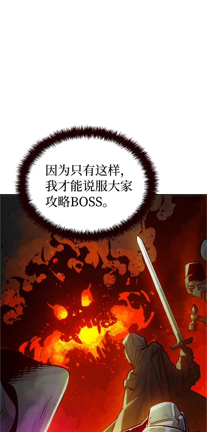 [第4话] 人文社会科学馆的怪兽BOSS（1） 第19页