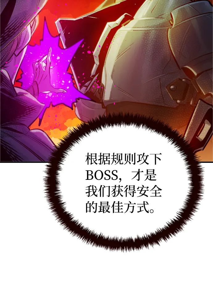 [第4话] 人文社会科学馆的怪兽BOSS（1） 第20页