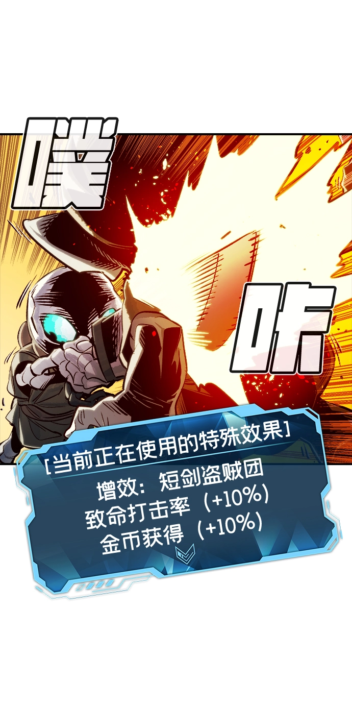 [第4话] 人文社会科学馆的怪兽BOSS（1） 第21页