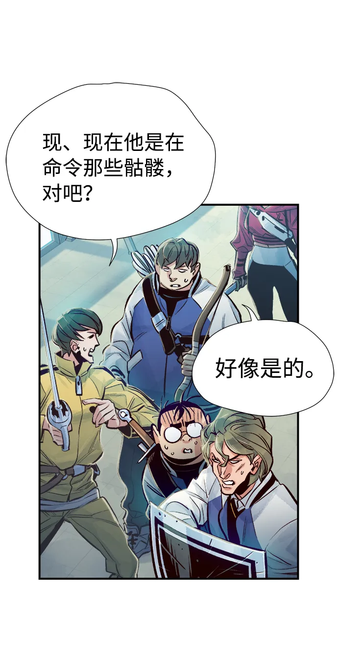 [第4话] 人文社会科学馆的怪兽BOSS（1） 第25页