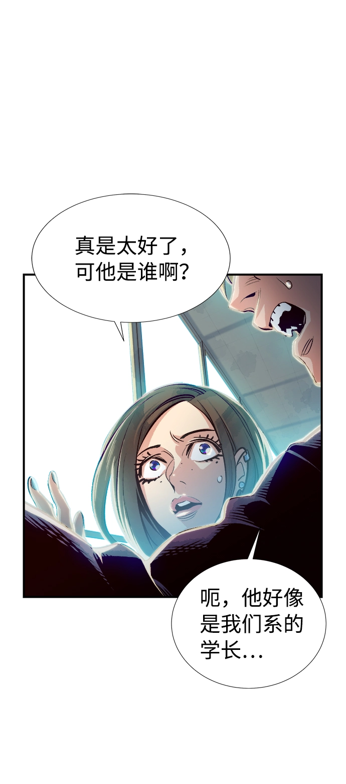 [第4话] 人文社会科学馆的怪兽BOSS（1） 第26页