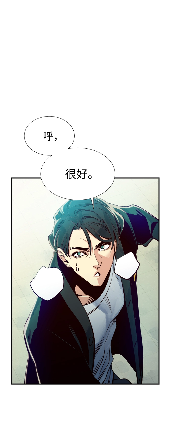 [第4话] 人文社会科学馆的怪兽BOSS（1） 第30页