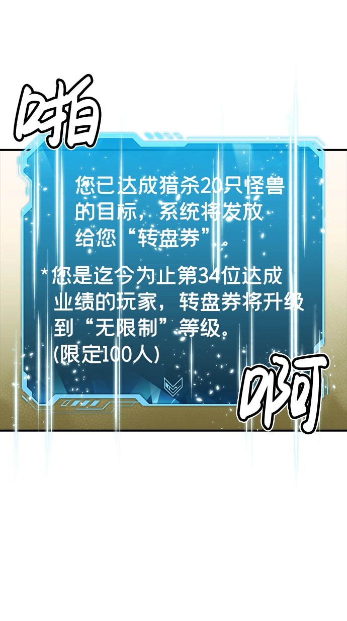 [第4话] 人文社会科学馆的怪兽BOSS（1） 第35页