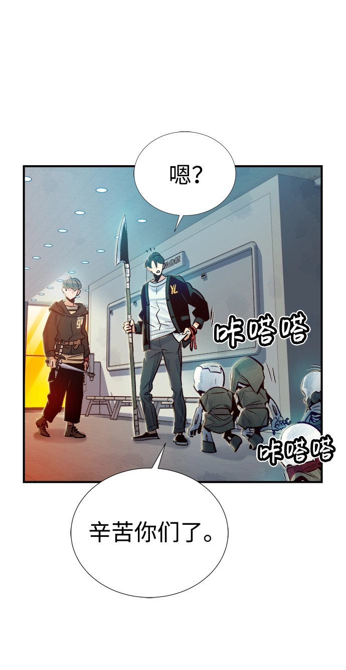 [第4话] 人文社会科学馆的怪兽BOSS（1） 第37页
