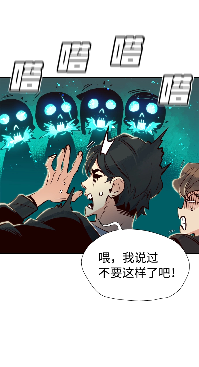 [第4话] 人文社会科学馆的怪兽BOSS（1） 第38页