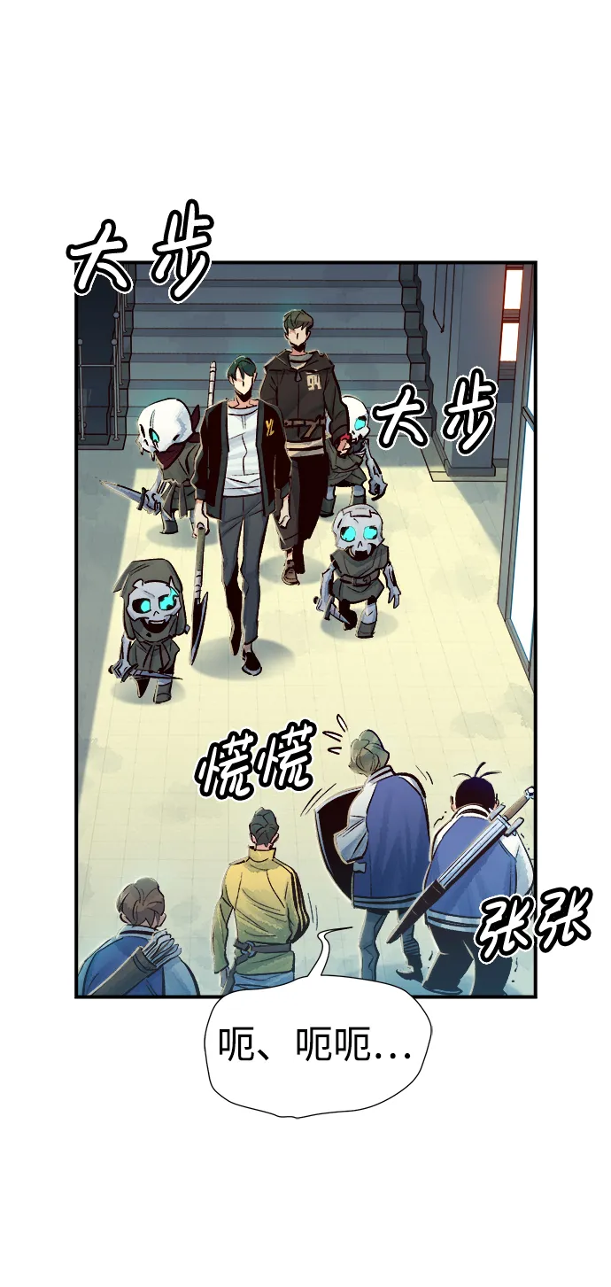 [第4话] 人文社会科学馆的怪兽BOSS（1） 第39页