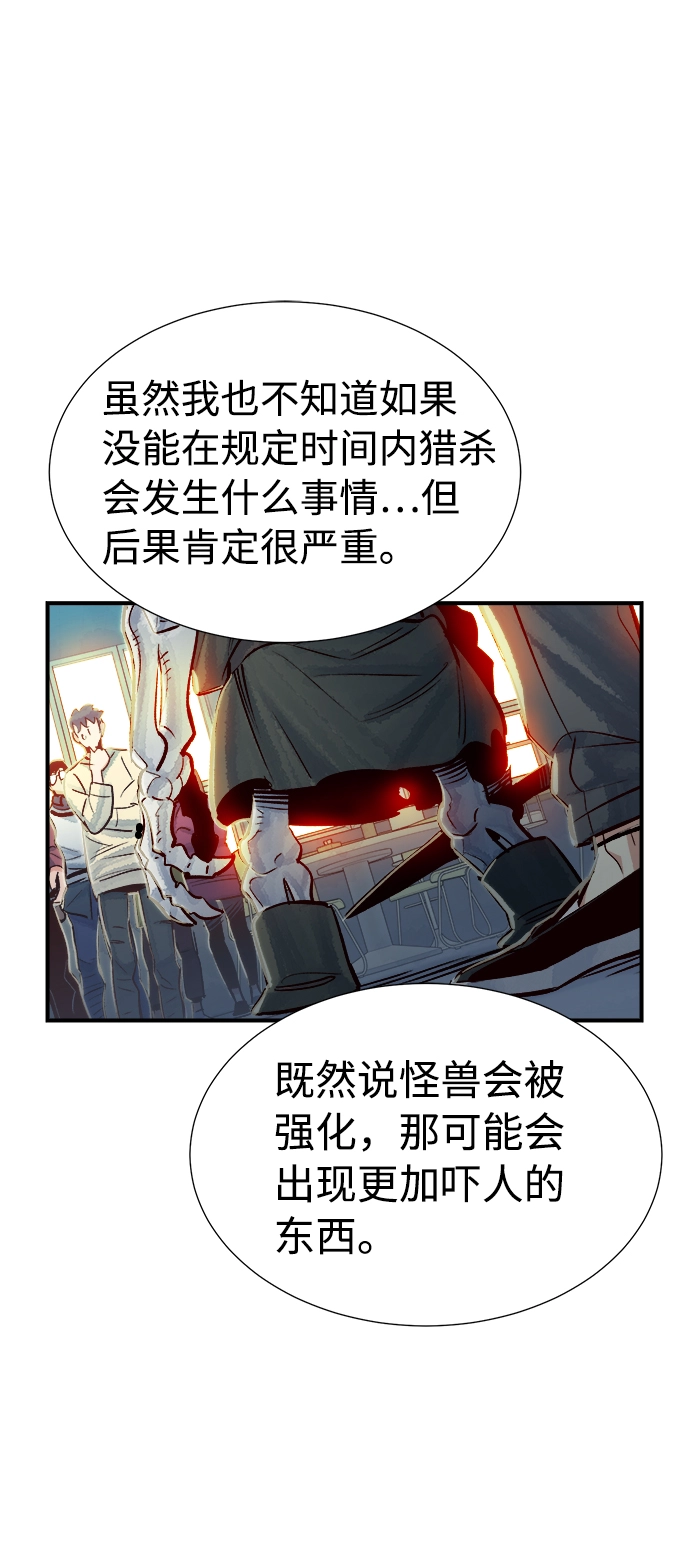 [第4话] 人文社会科学馆的怪兽BOSS（1） 第49页