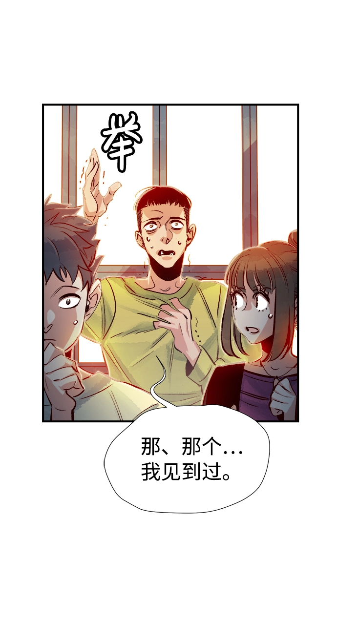 [第4话] 人文社会科学馆的怪兽BOSS（1） 第50页