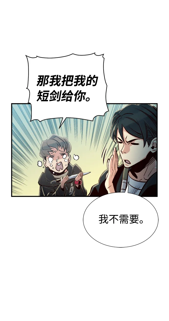 [第4话] 人文社会科学馆的怪兽BOSS（1） 第57页