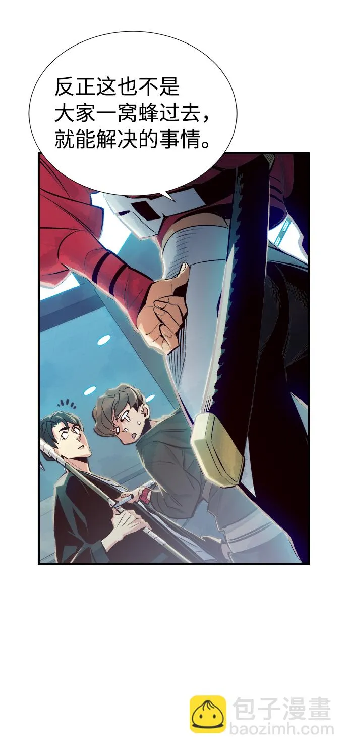 [第4话] 人文社会科学馆的怪兽BOSS（1） 第58页