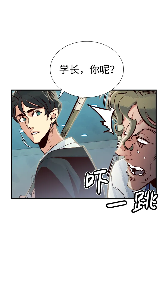 [第4话] 人文社会科学馆的怪兽BOSS（1） 第63页