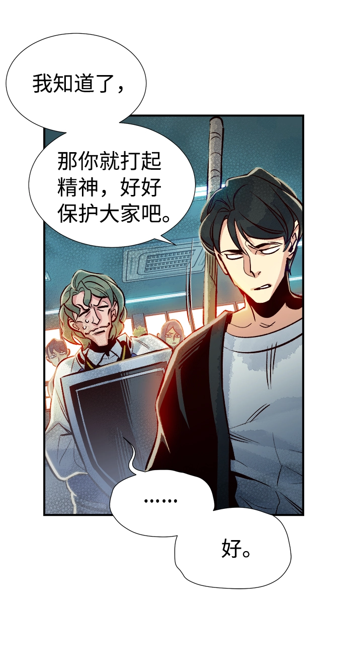 [第4话] 人文社会科学馆的怪兽BOSS（1） 第65页