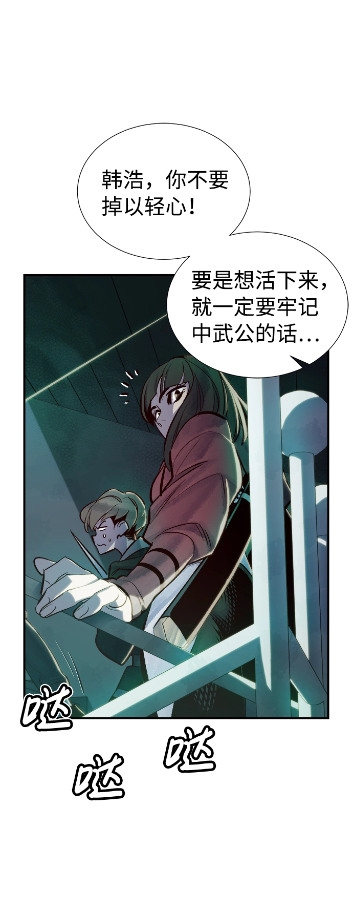 [第4话] 人文社会科学馆的怪兽BOSS（1） 第68页