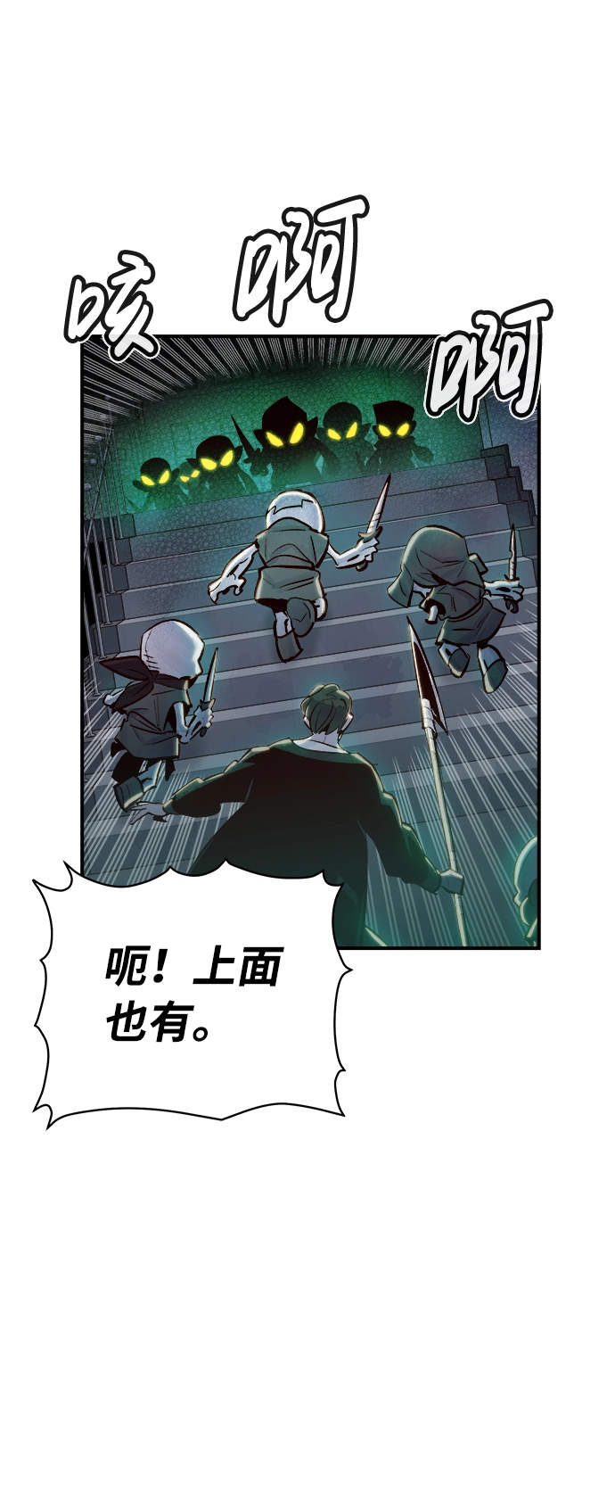 [第4话] 人文社会科学馆的怪兽BOSS（1） 第70页