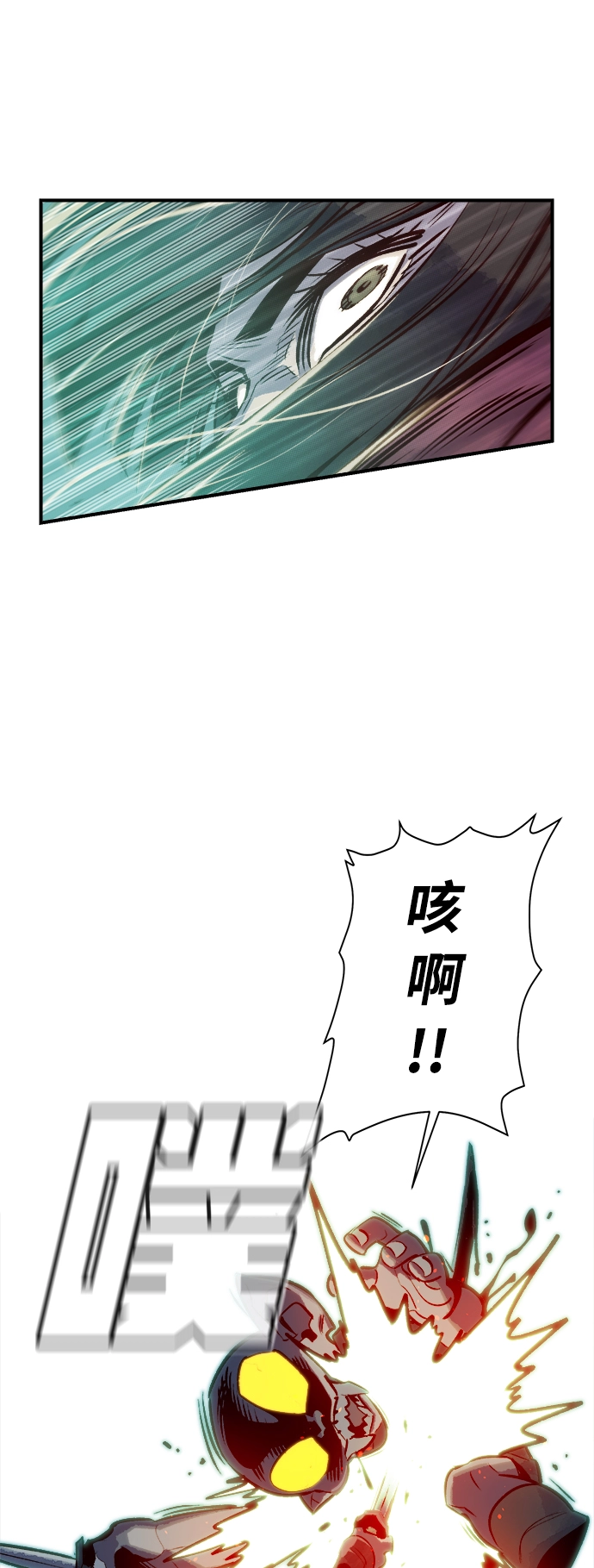 [第4话] 人文社会科学馆的怪兽BOSS（1） 第75页