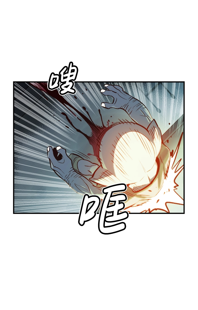 [第4话] 人文社会科学馆的怪兽BOSS（1） 第77页