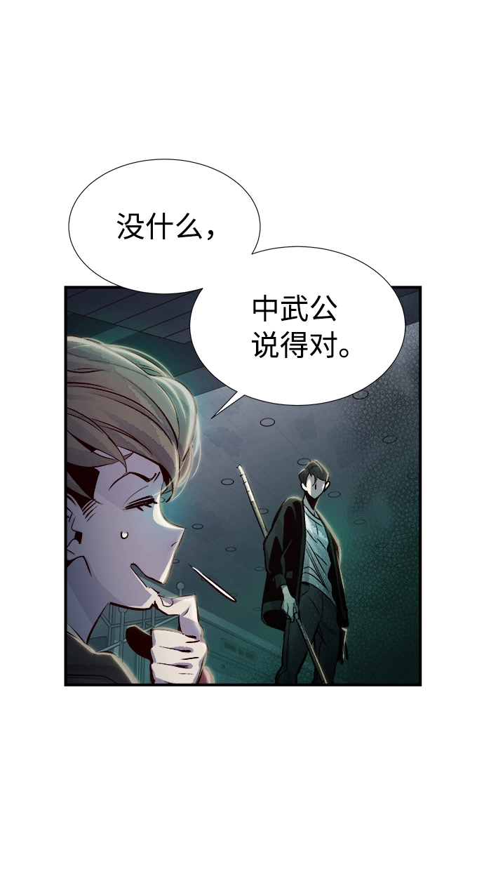 [第4话] 人文社会科学馆的怪兽BOSS（1） 第84页