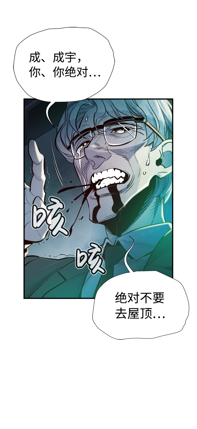 [第4话] 人文社会科学馆的怪兽BOSS（1） 第96页