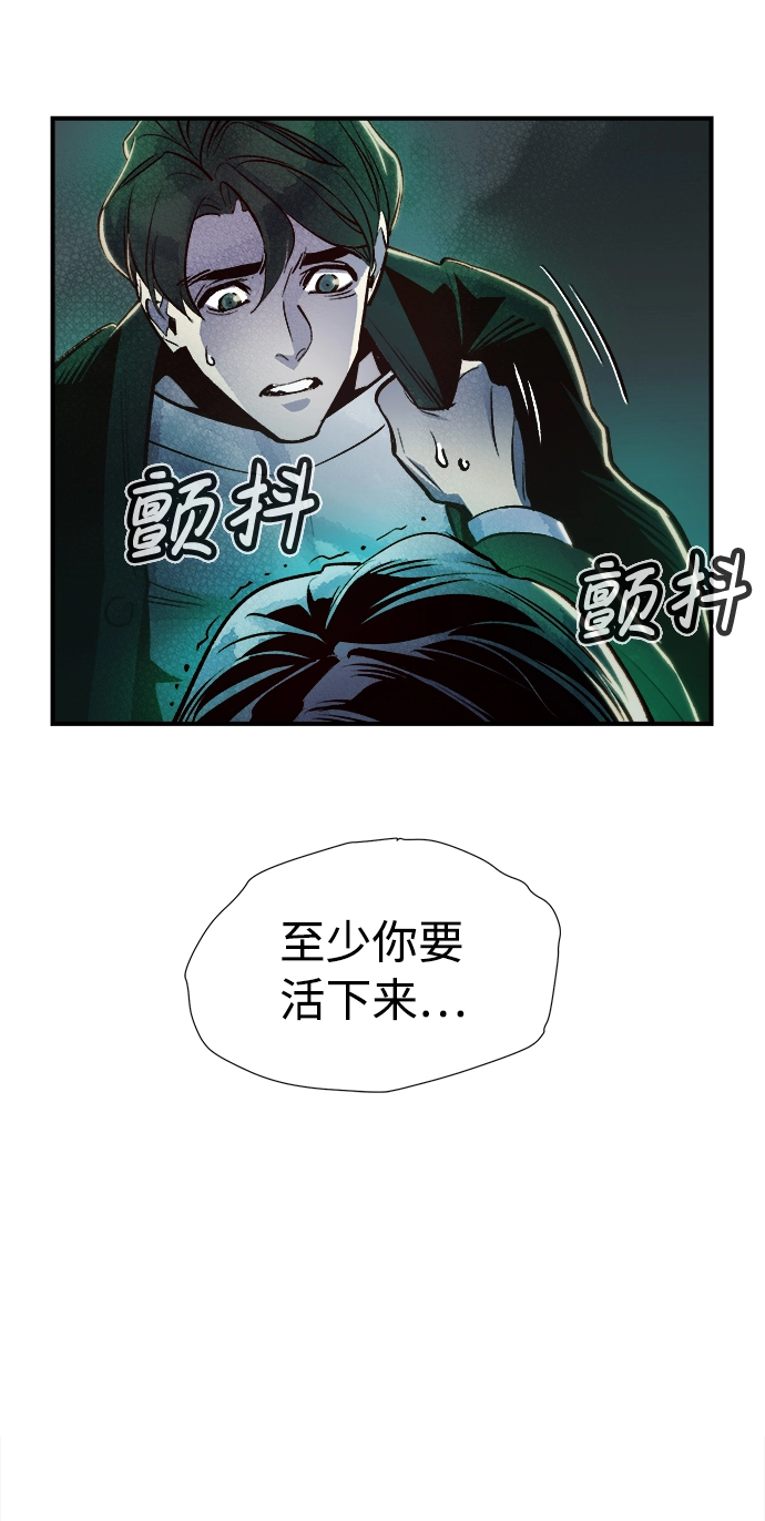 [第4话] 人文社会科学馆的怪兽BOSS（1） 第97页