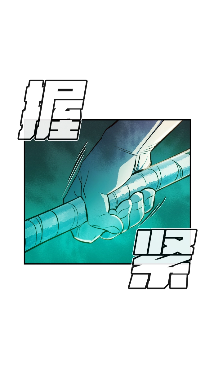 [第4话] 人文社会科学馆的怪兽BOSS（1） 第99页