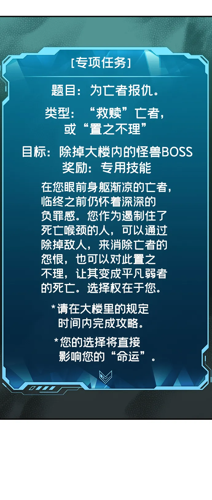 [第4话] 人文社会科学馆的怪兽BOSS（1） 第101页