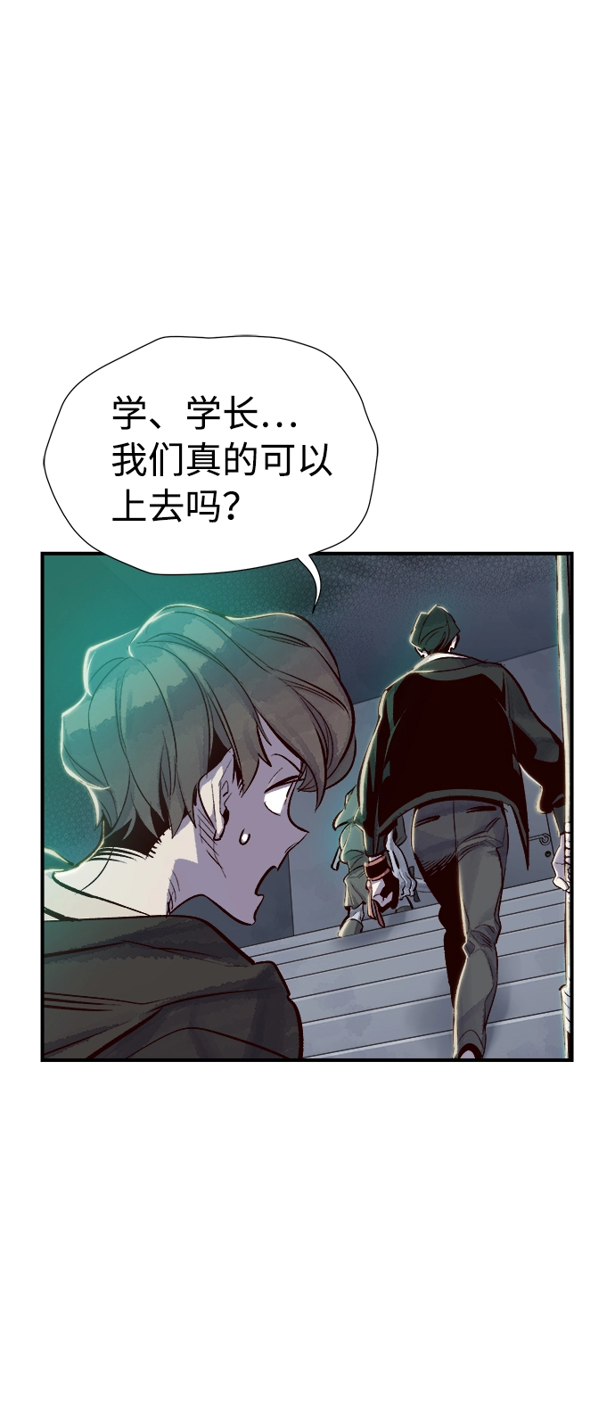 [第4话] 人文社会科学馆的怪兽BOSS（1） 第104页