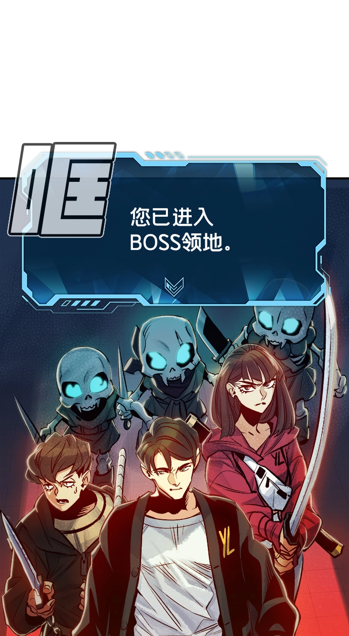 [第4话] 人文社会科学馆的怪兽BOSS（1） 第106页