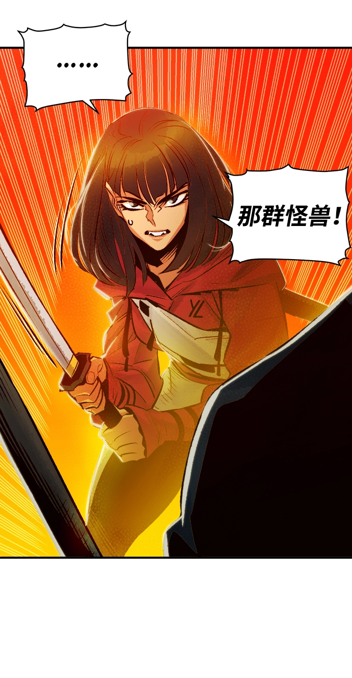 [第5话] 人文社会科学馆的怪兽BOSS（2） 第9页