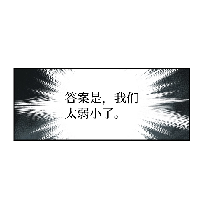[第5话] 人文社会科学馆的怪兽BOSS（2） 第11页
