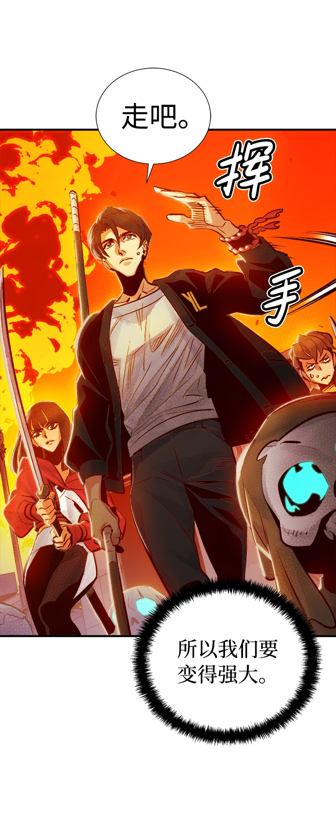 [第5话] 人文社会科学馆的怪兽BOSS（2） 第12页
