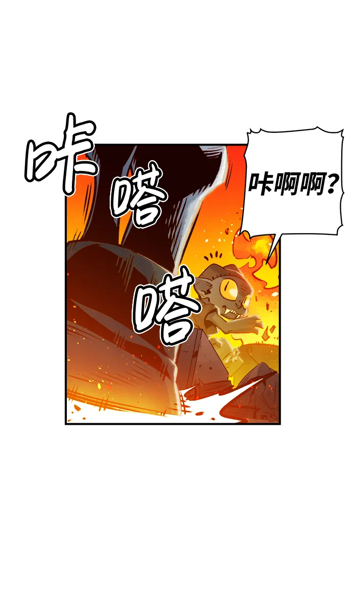 [第5话] 人文社会科学馆的怪兽BOSS（2） 第13页