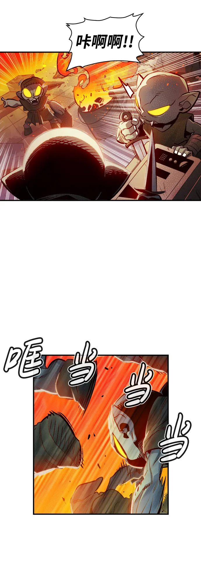 [第5话] 人文社会科学馆的怪兽BOSS（2） 第14页