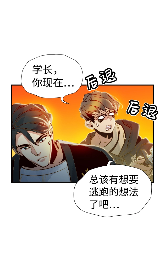 [第5话] 人文社会科学馆的怪兽BOSS（2） 第16页