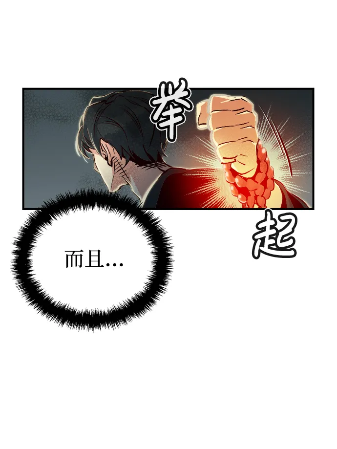 [第5话] 人文社会科学馆的怪兽BOSS（2） 第18页