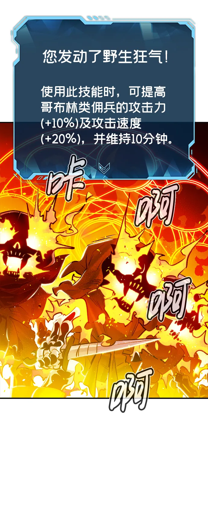 [第5话] 人文社会科学馆的怪兽BOSS（2） 第20页