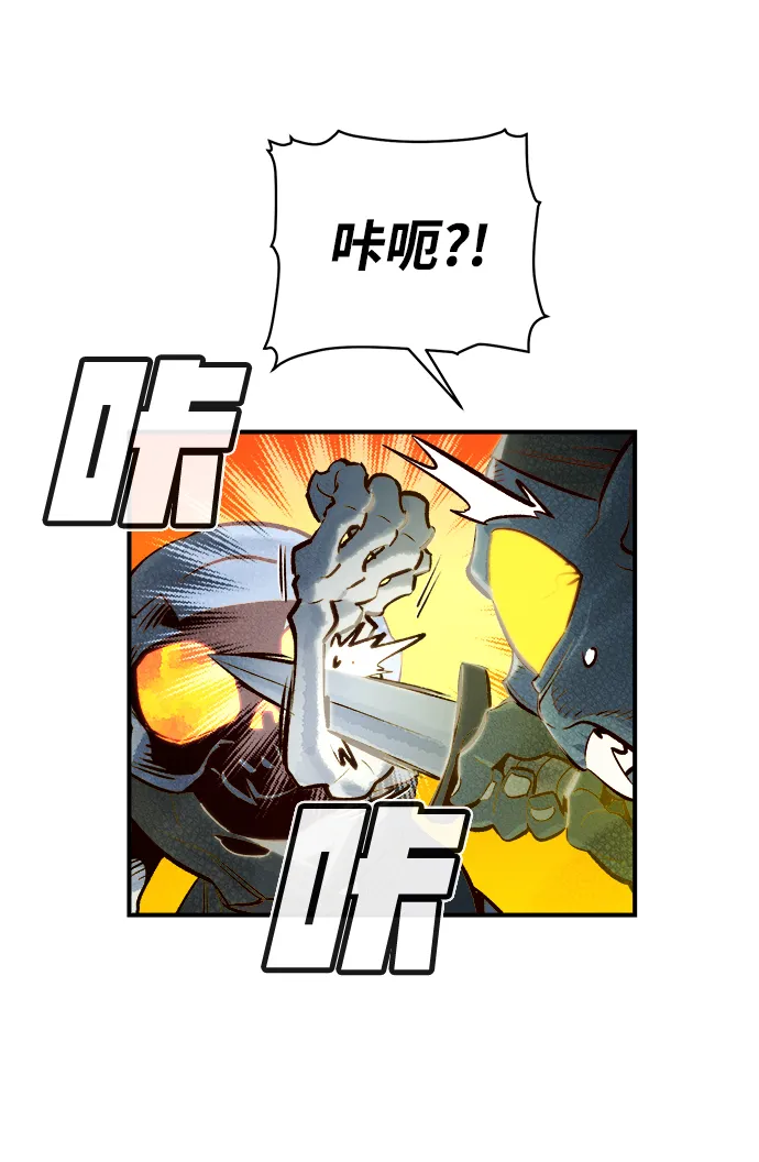[第5话] 人文社会科学馆的怪兽BOSS（2） 第23页