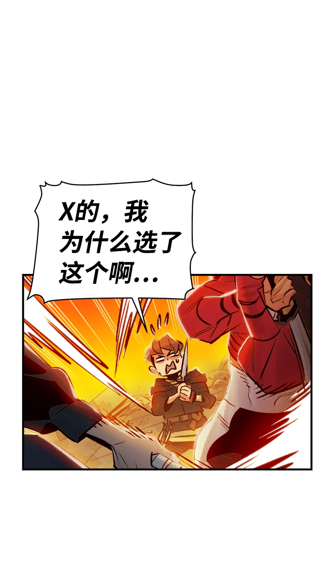 [第5话] 人文社会科学馆的怪兽BOSS（2） 第30页