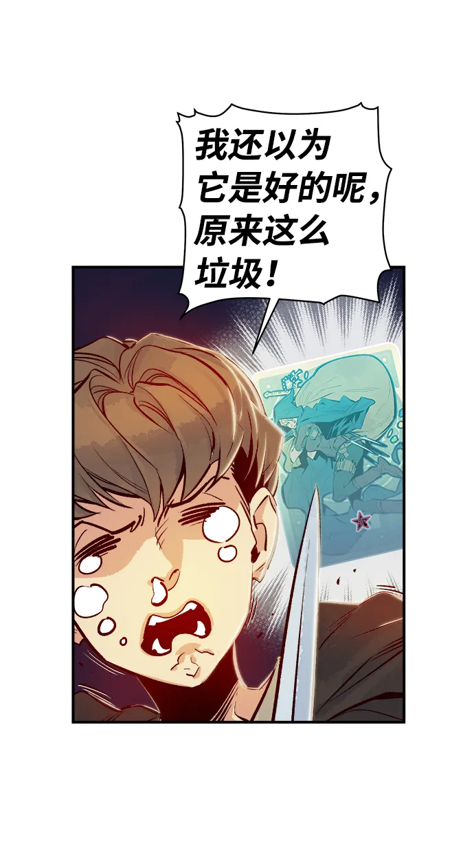 [第5话] 人文社会科学馆的怪兽BOSS（2） 第31页