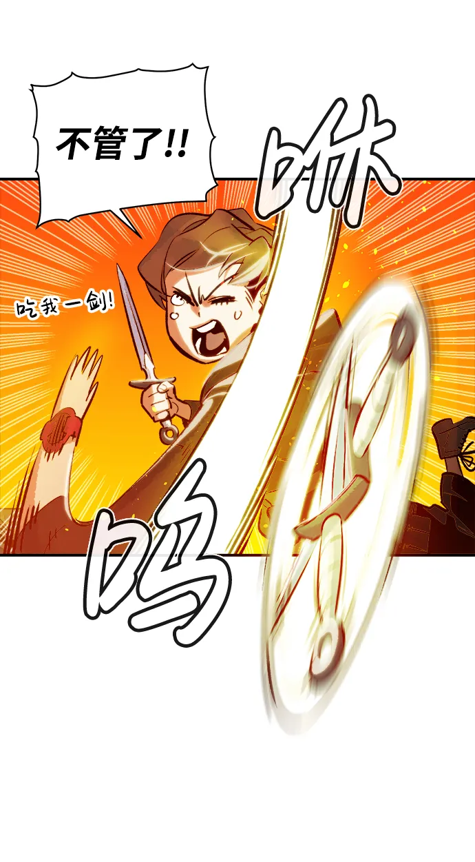 [第5话] 人文社会科学馆的怪兽BOSS（2） 第33页