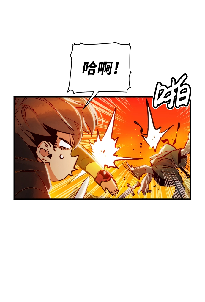 [第5话] 人文社会科学馆的怪兽BOSS（2） 第38页