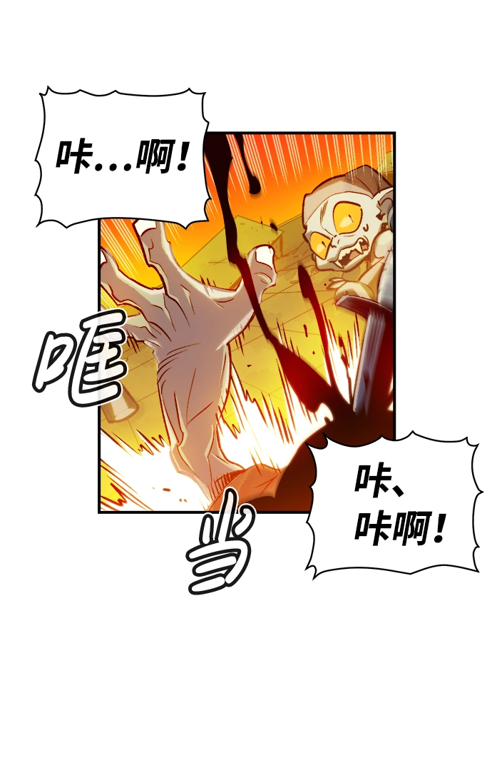 [第5话] 人文社会科学馆的怪兽BOSS（2） 第39页