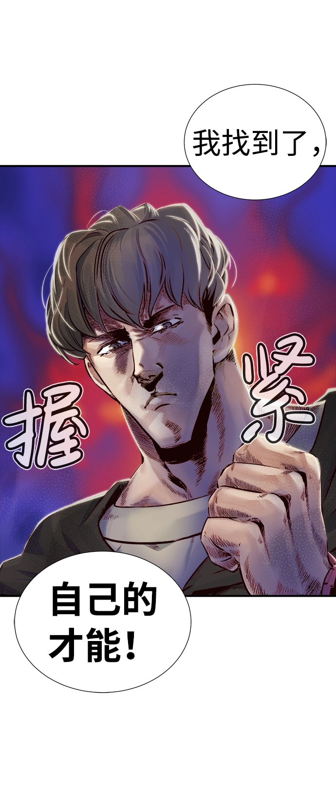 [第5话] 人文社会科学馆的怪兽BOSS（2） 第41页
