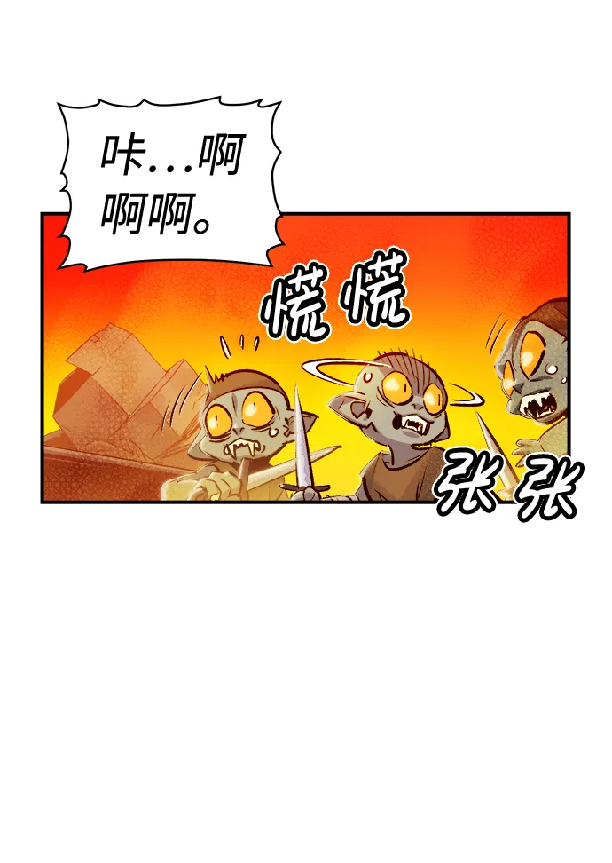 [第5话] 人文社会科学馆的怪兽BOSS（2） 第42页