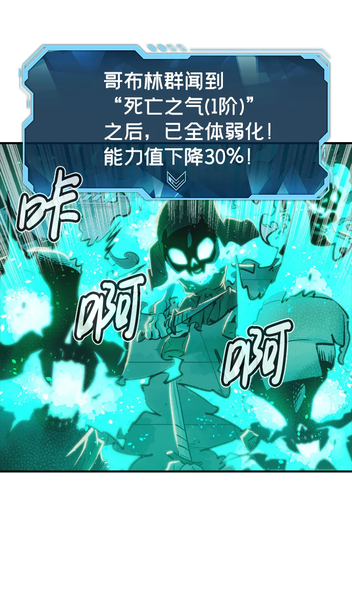 [第5话] 人文社会科学馆的怪兽BOSS（2） 第43页