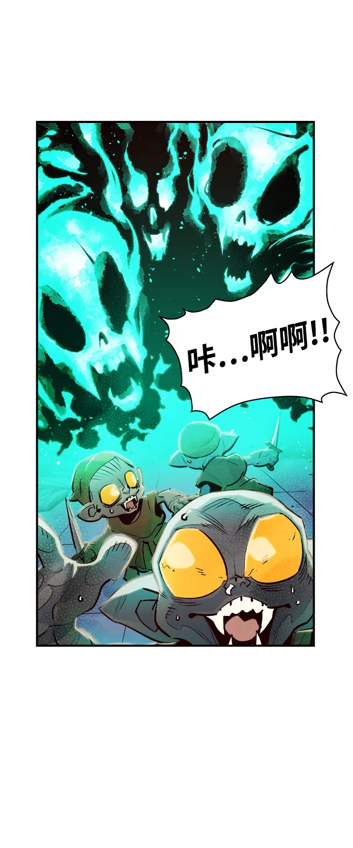 [第5话] 人文社会科学馆的怪兽BOSS（2） 第44页
