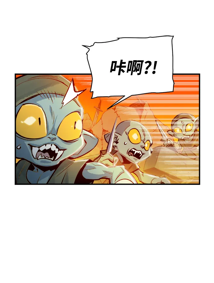 [第5话] 人文社会科学馆的怪兽BOSS（2） 第46页