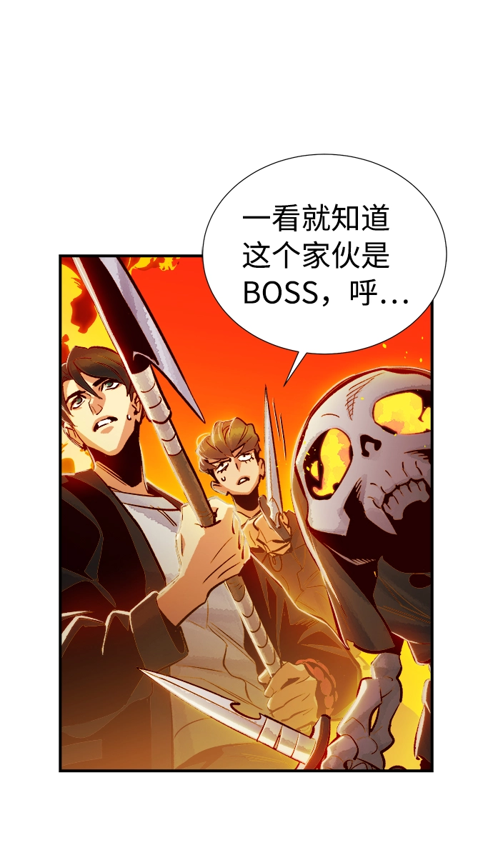 [第5话] 人文社会科学馆的怪兽BOSS（2） 第49页